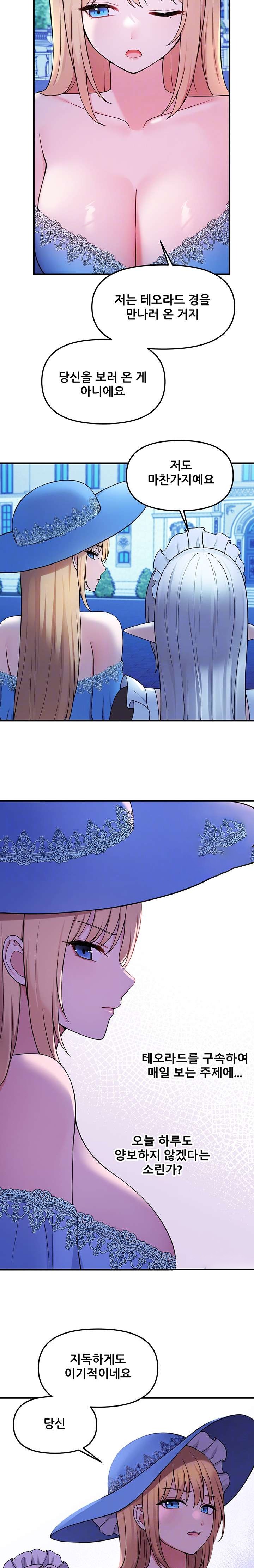 Elf Who Likes To Be Humiliated Raw Chapter 63 Page 6
