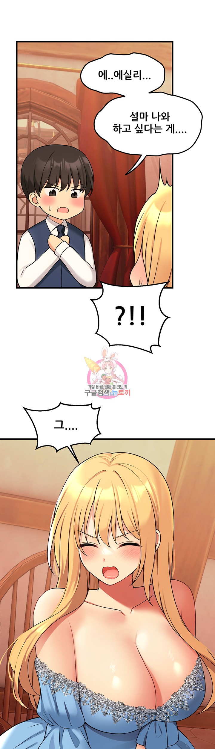 Elf Who Likes To Be Humiliated Raw Chapter 64 Page 1