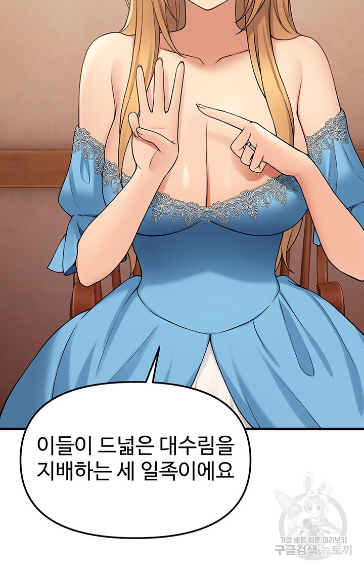 Elf Who Likes To Be Humiliated Raw Chapter 64 Page 10
