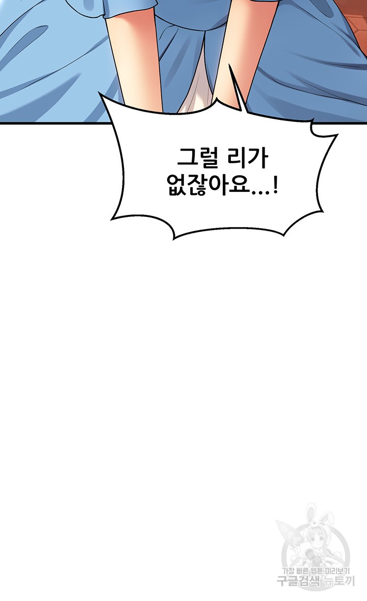 Elf Who Likes To Be Humiliated Raw Chapter 64 Page 2
