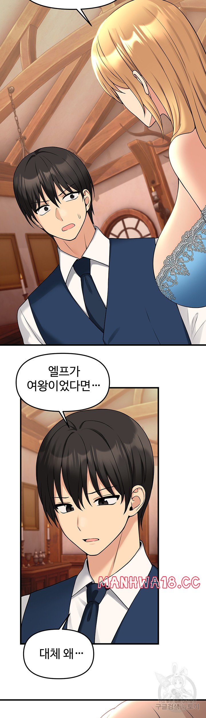 Elf Who Likes To Be Humiliated Raw Chapter 64 Page 25