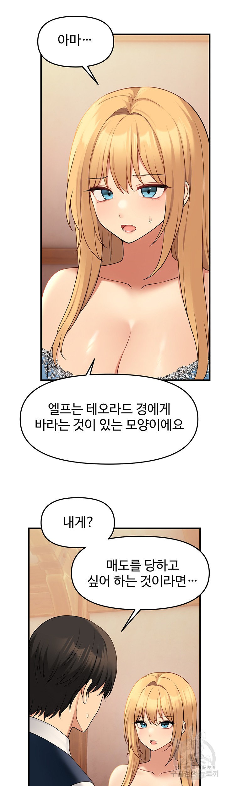 Elf Who Likes To Be Humiliated Raw Chapter 64 Page 27