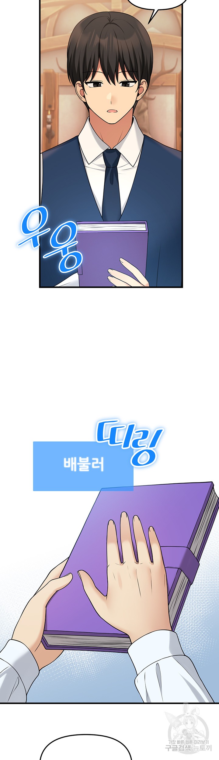 Elf Who Likes To Be Humiliated Raw Chapter 64 Page 45