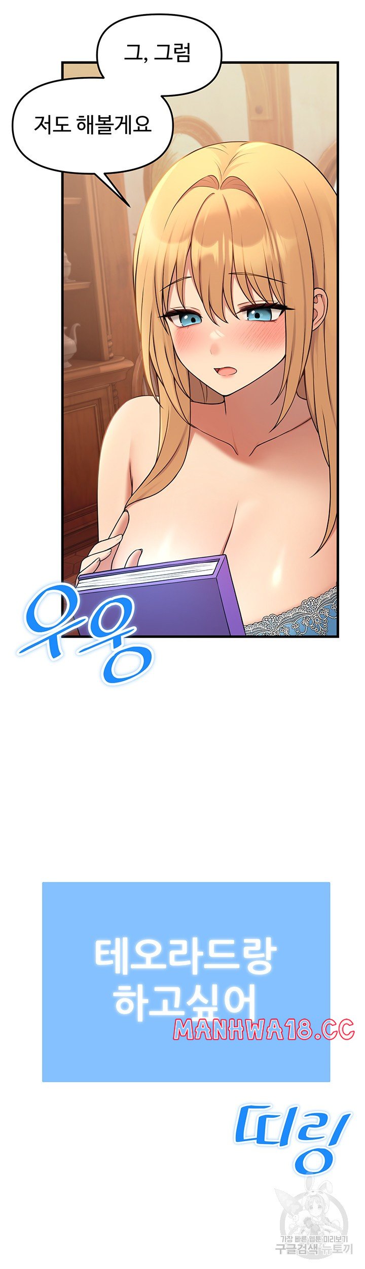 Elf Who Likes To Be Humiliated Raw Chapter 64 Page 47