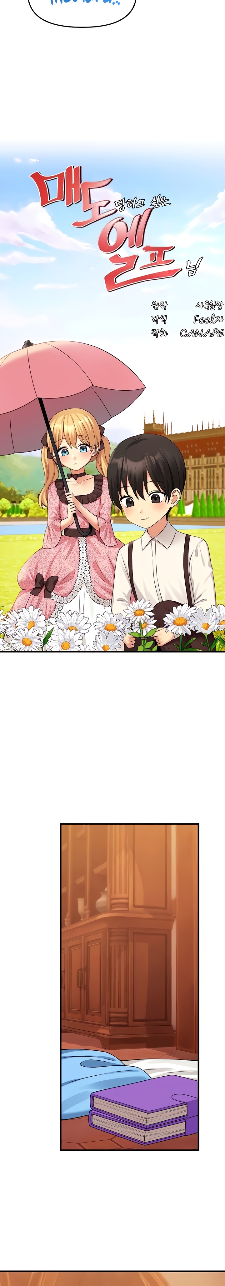 Elf Who Likes To Be Humiliated Raw Chapter 65 Page 10