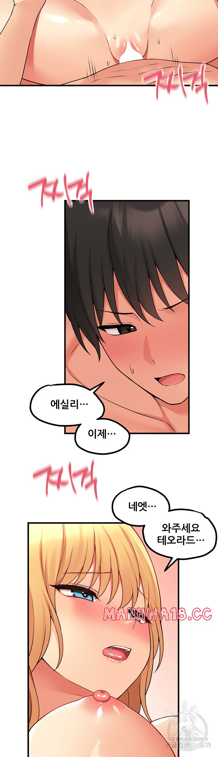 Elf Who Likes To Be Humiliated Raw Chapter 66 Page 15