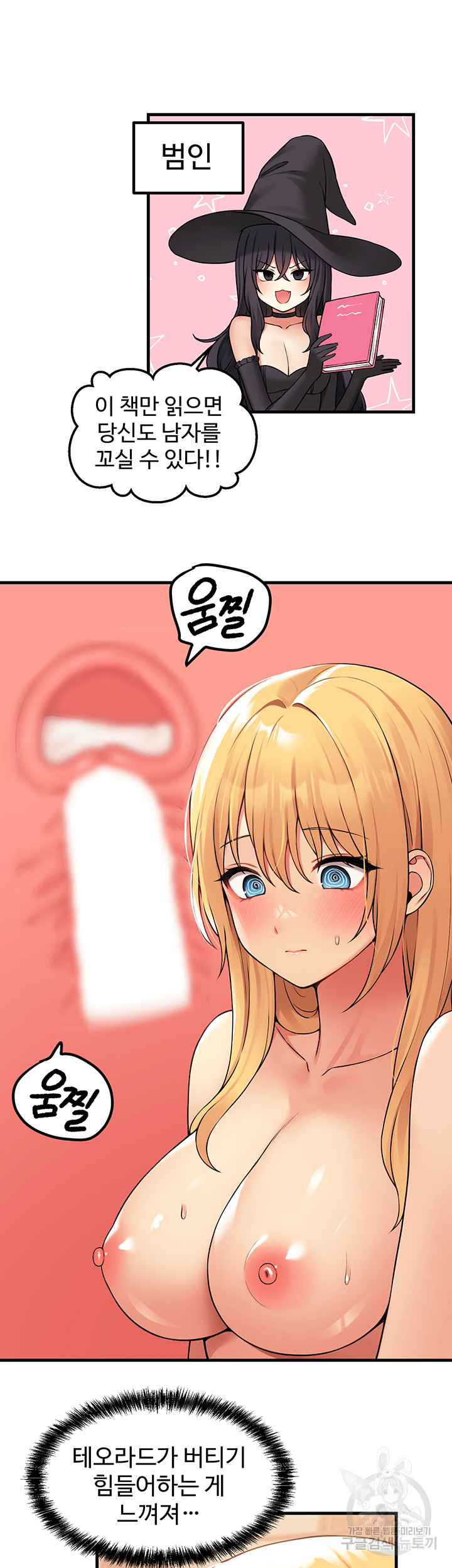 Elf Who Likes To Be Humiliated Raw Chapter 66 Page 39