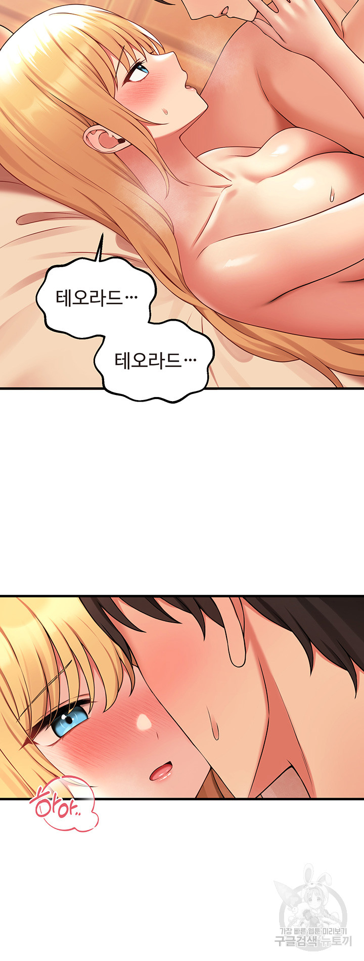 Elf Who Likes To Be Humiliated Raw Chapter 66 Page 4
