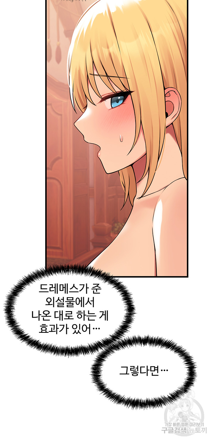 Elf Who Likes To Be Humiliated Raw Chapter 66 Page 40