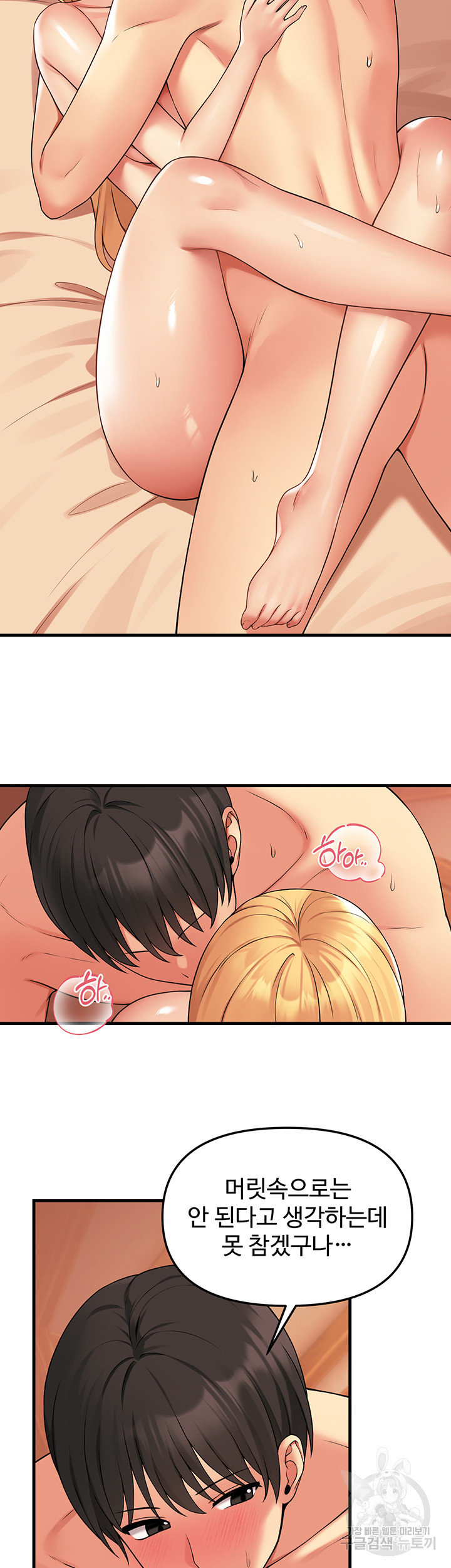 Elf Who Likes To Be Humiliated Raw Chapter 66 Page 6