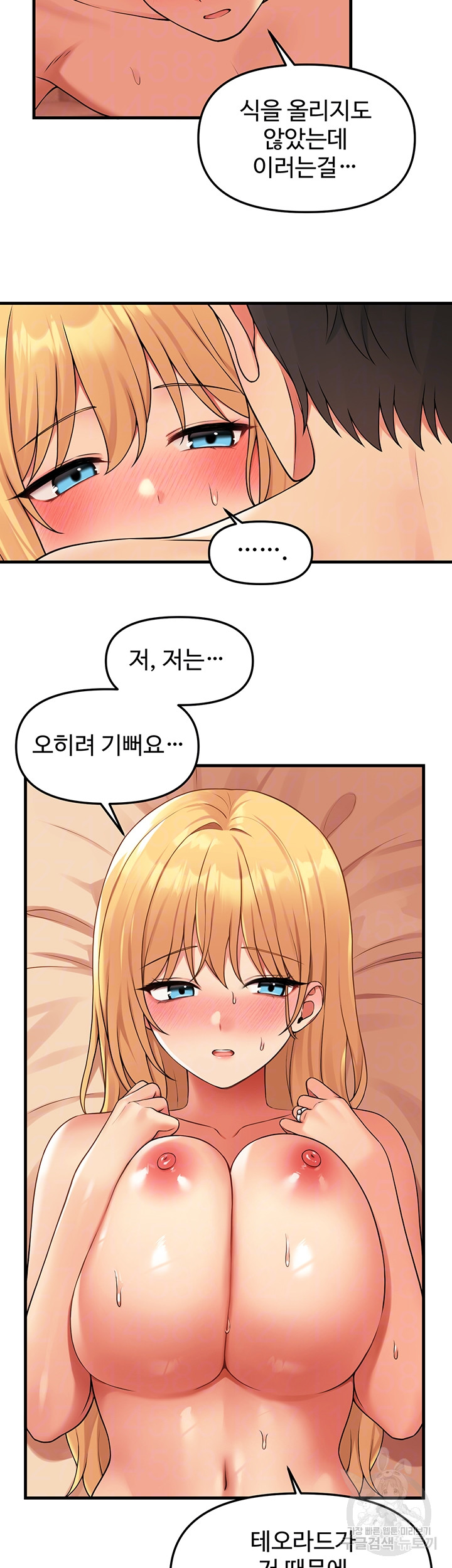Elf Who Likes To Be Humiliated Raw Chapter 66 Page 7