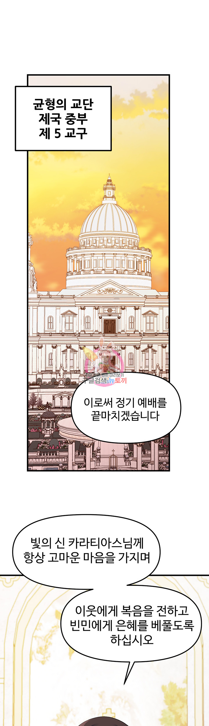 Elf Who Likes To Be Humiliated Raw Chapter 68 Page 1