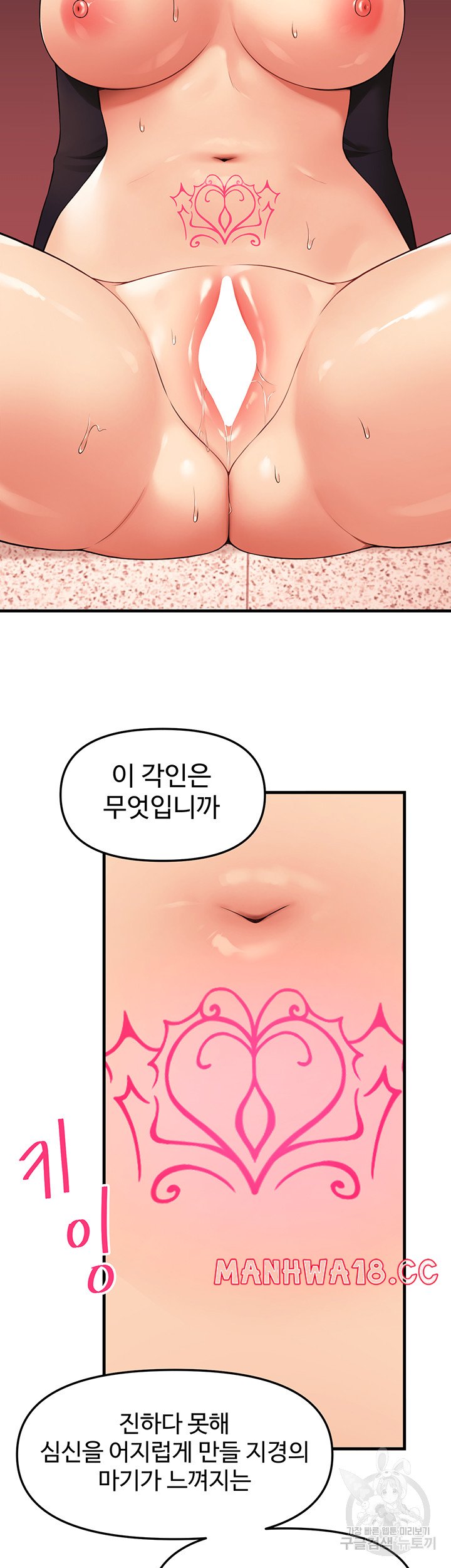 Elf Who Likes To Be Humiliated Raw Chapter 68 Page 18