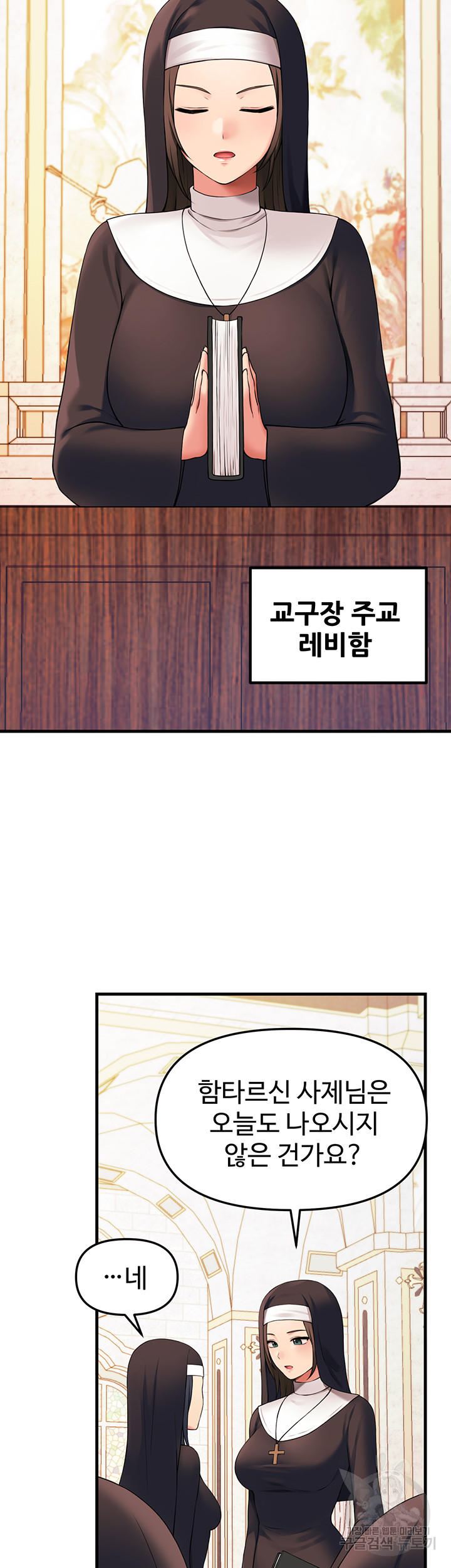 Elf Who Likes To Be Humiliated Raw Chapter 68 Page 2
