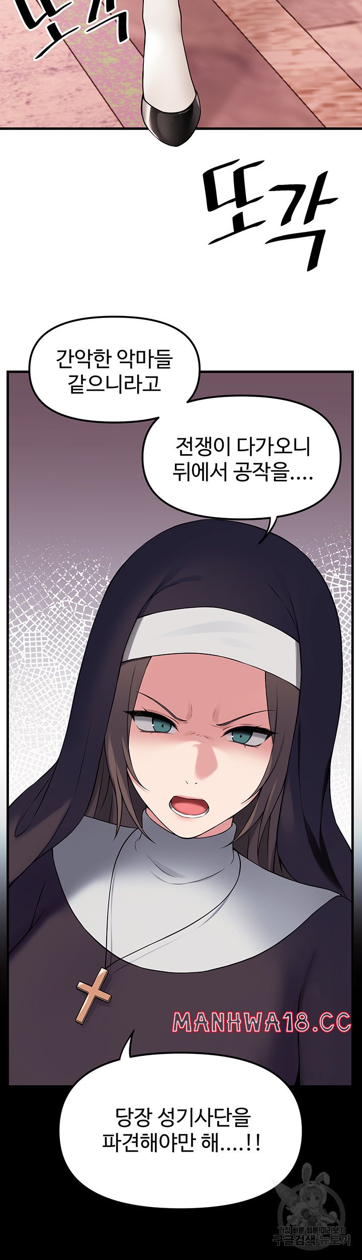 Elf Who Likes To Be Humiliated Raw Chapter 68 Page 22