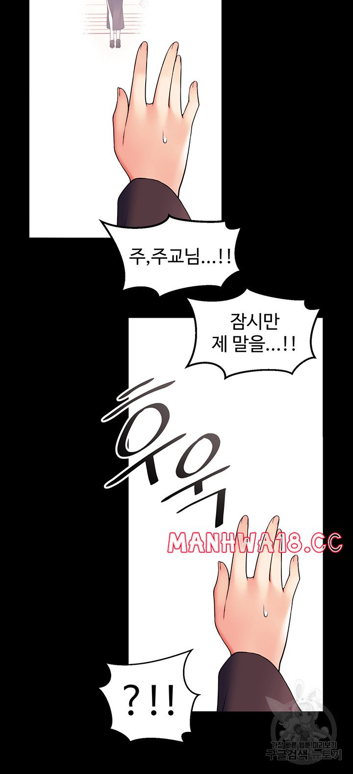 Elf Who Likes To Be Humiliated Raw Chapter 68 Page 24