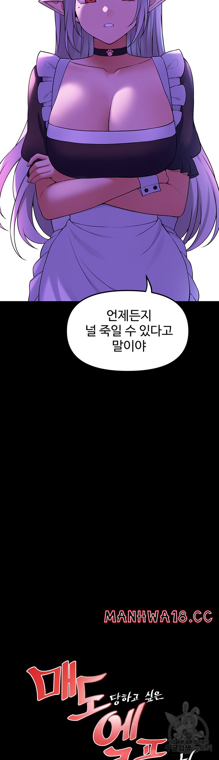 Elf Who Likes To Be Humiliated Raw Chapter 68 Page 27