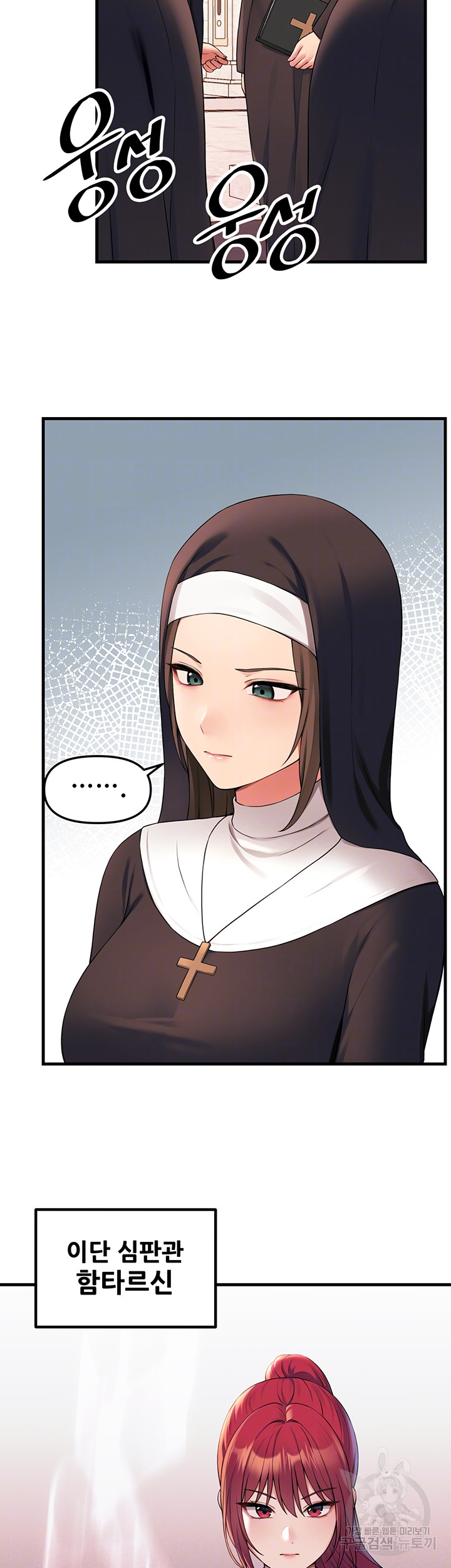 Elf Who Likes To Be Humiliated Raw Chapter 68 Page 3