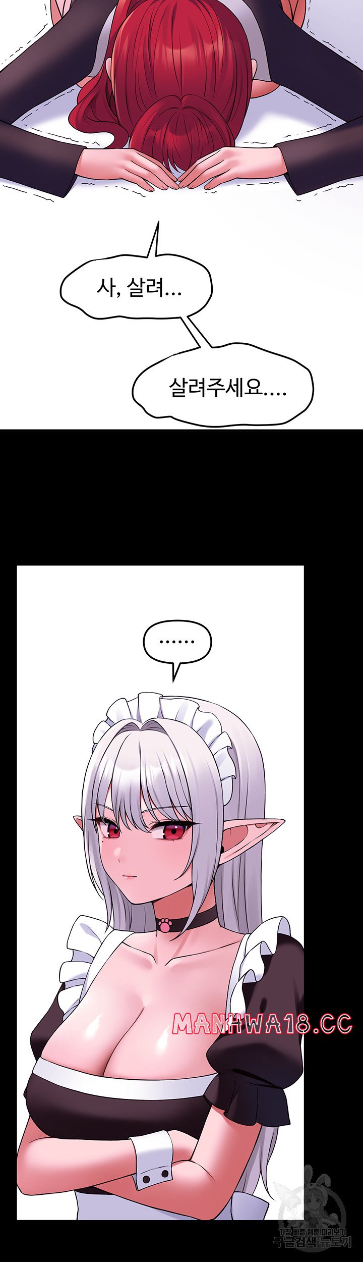 Elf Who Likes To Be Humiliated Raw Chapter 68 Page 30
