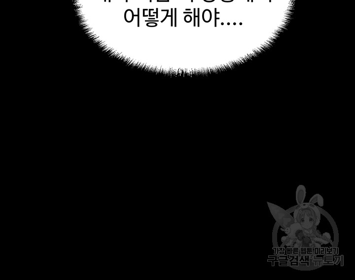 Elf Who Likes To Be Humiliated Raw Chapter 68 Page 32
