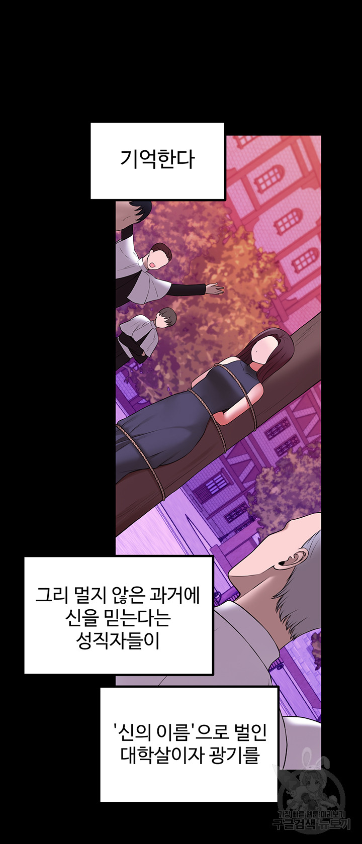 Elf Who Likes To Be Humiliated Raw Chapter 68 Page 36