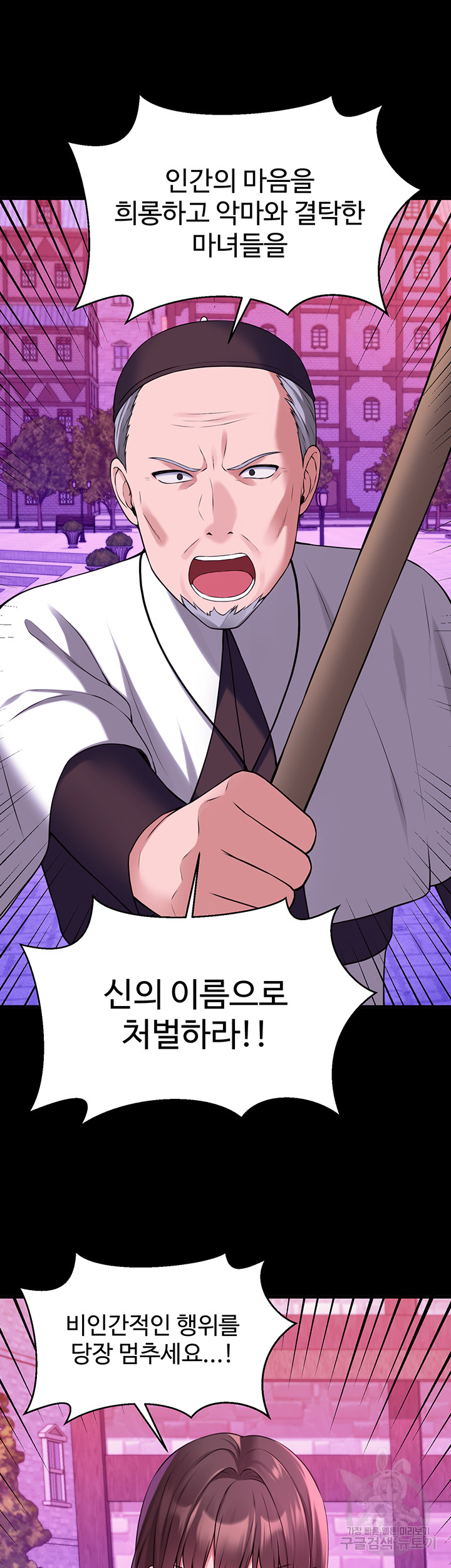Elf Who Likes To Be Humiliated Raw Chapter 68 Page 37