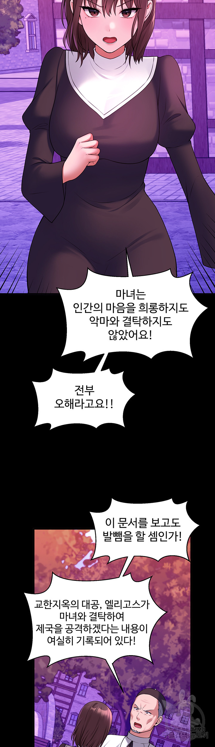 Elf Who Likes To Be Humiliated Raw Chapter 68 Page 38