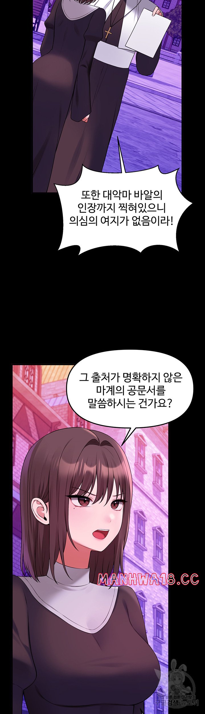 Elf Who Likes To Be Humiliated Raw Chapter 68 Page 39