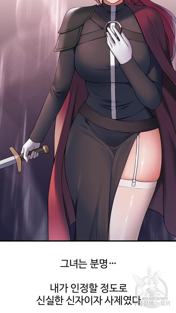 Elf Who Likes To Be Humiliated Raw Chapter 68 Page 4