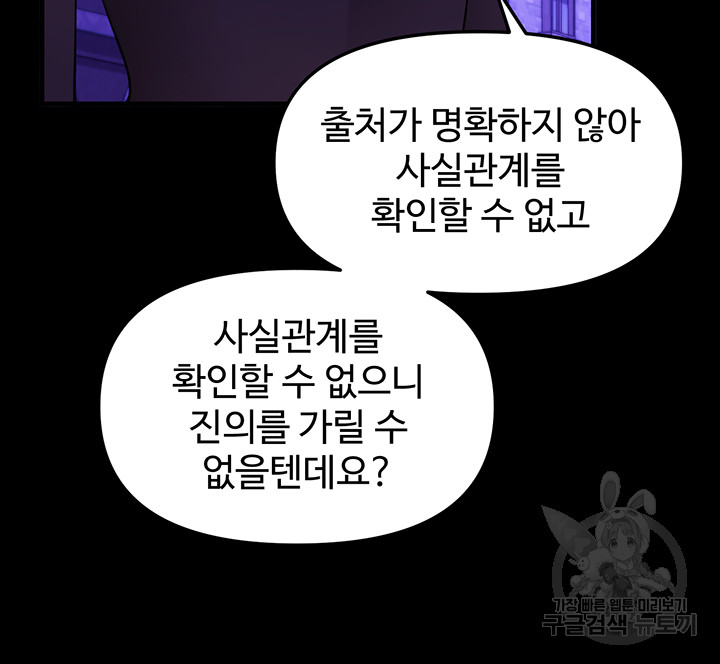 Elf Who Likes To Be Humiliated Raw Chapter 68 Page 40