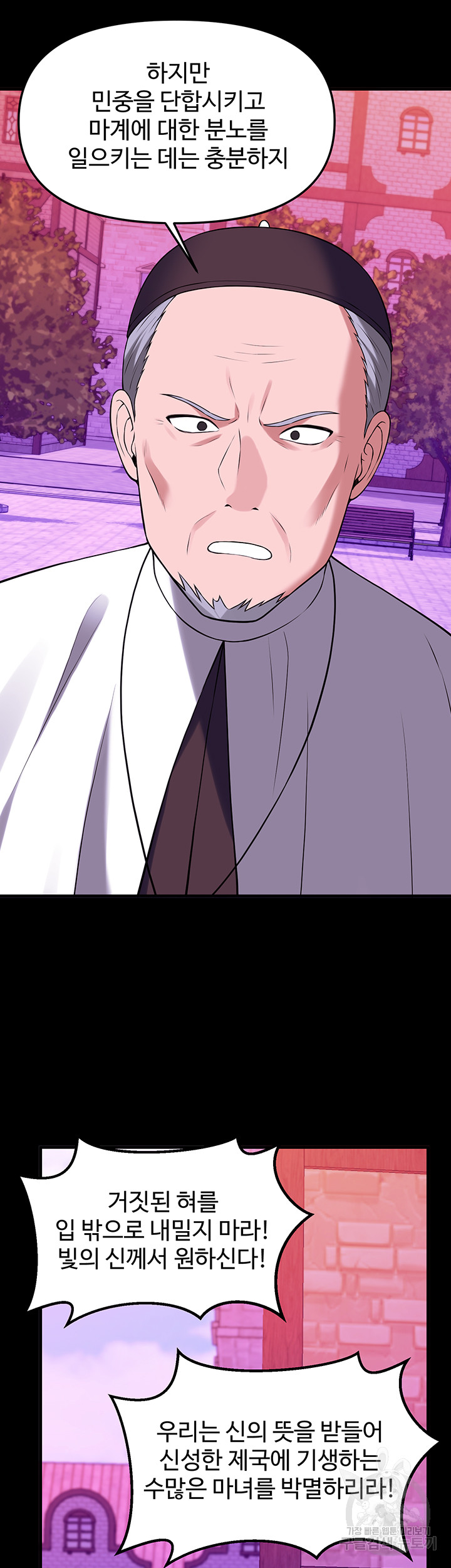 Elf Who Likes To Be Humiliated Raw Chapter 68 Page 41