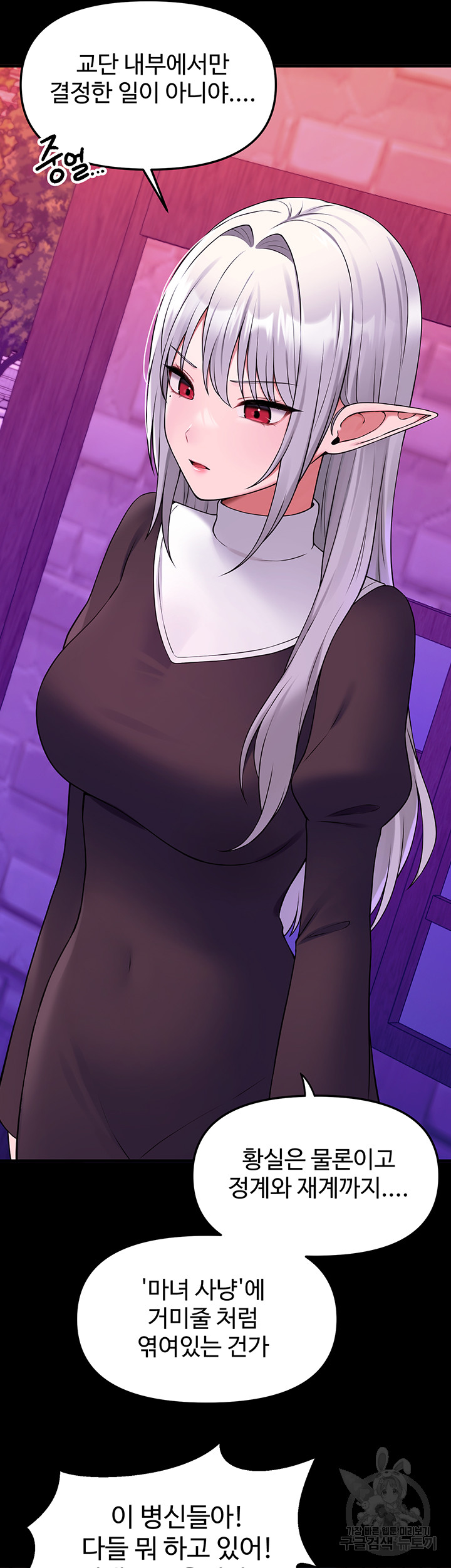 Elf Who Likes To Be Humiliated Raw Chapter 68 Page 43