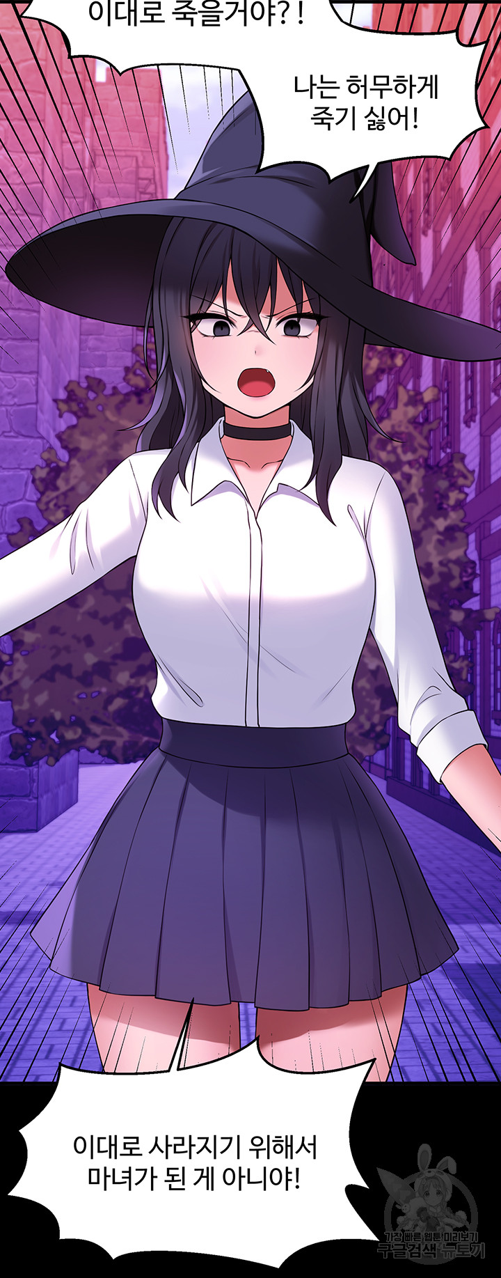 Elf Who Likes To Be Humiliated Raw Chapter 68 Page 44