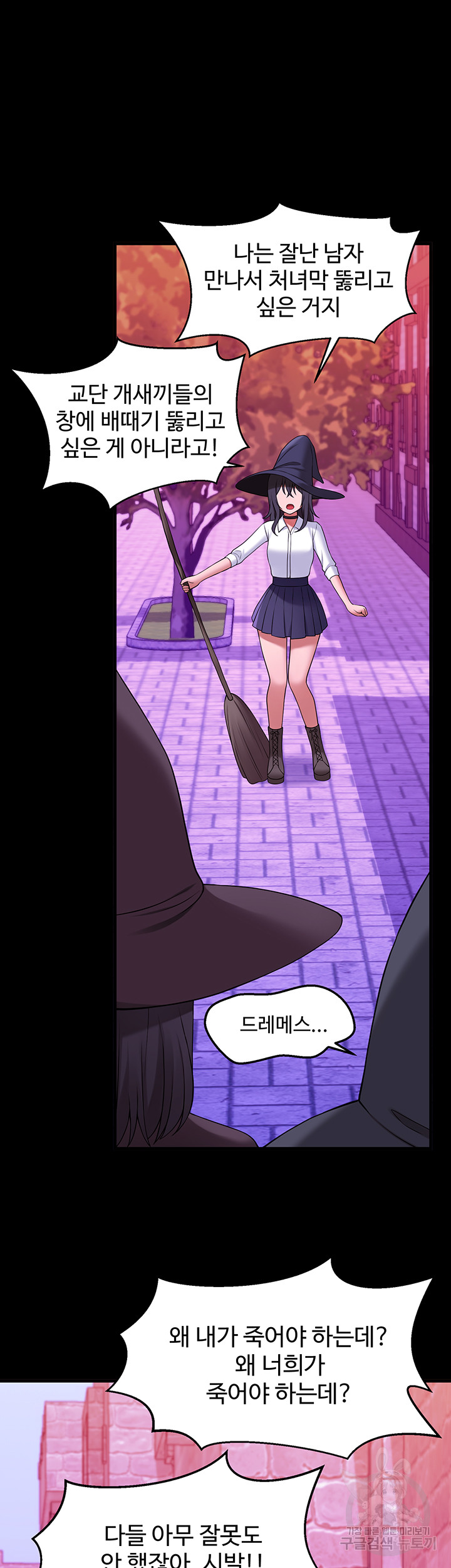 Elf Who Likes To Be Humiliated Raw Chapter 68 Page 45