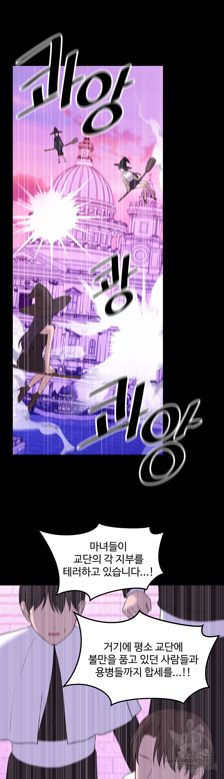Elf Who Likes To Be Humiliated Raw Chapter 68 Page 47