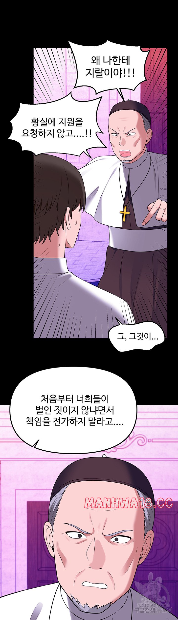 Elf Who Likes To Be Humiliated Raw Chapter 68 Page 49
