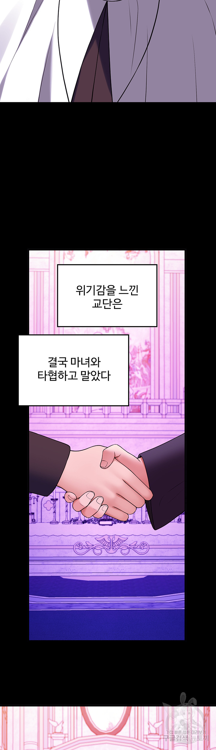 Elf Who Likes To Be Humiliated Raw Chapter 68 Page 50