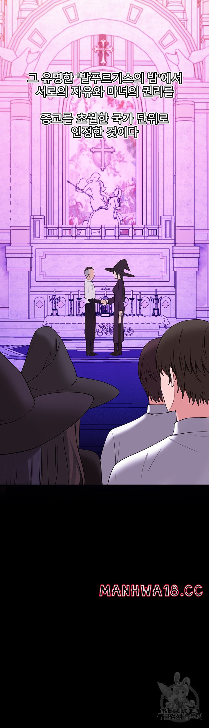 Elf Who Likes To Be Humiliated Raw Chapter 68 Page 51