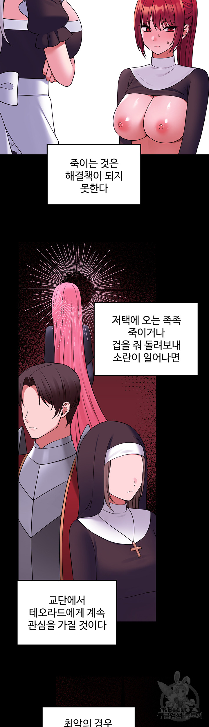 Elf Who Likes To Be Humiliated Raw Chapter 68 Page 55