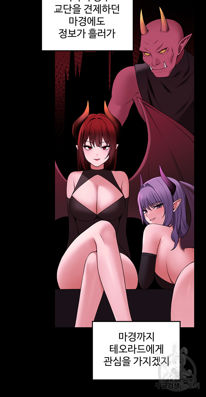 Elf Who Likes To Be Humiliated Raw Chapter 68 Page 56