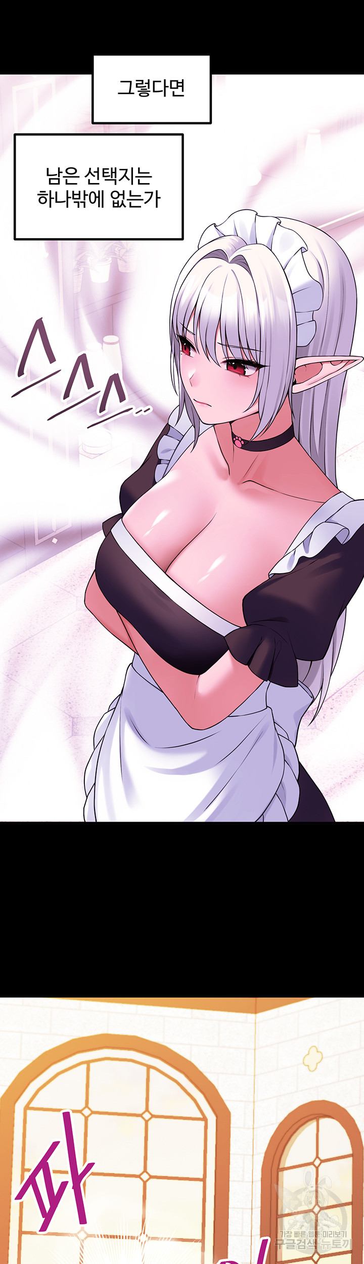 Elf Who Likes To Be Humiliated Raw Chapter 68 Page 57