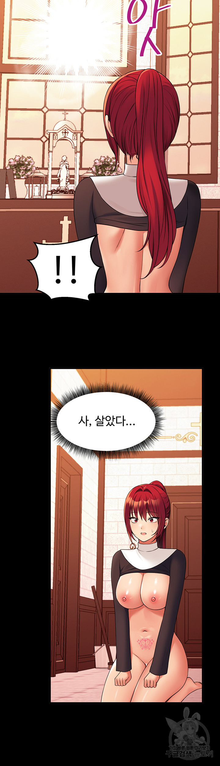 Elf Who Likes To Be Humiliated Raw Chapter 68 Page 58