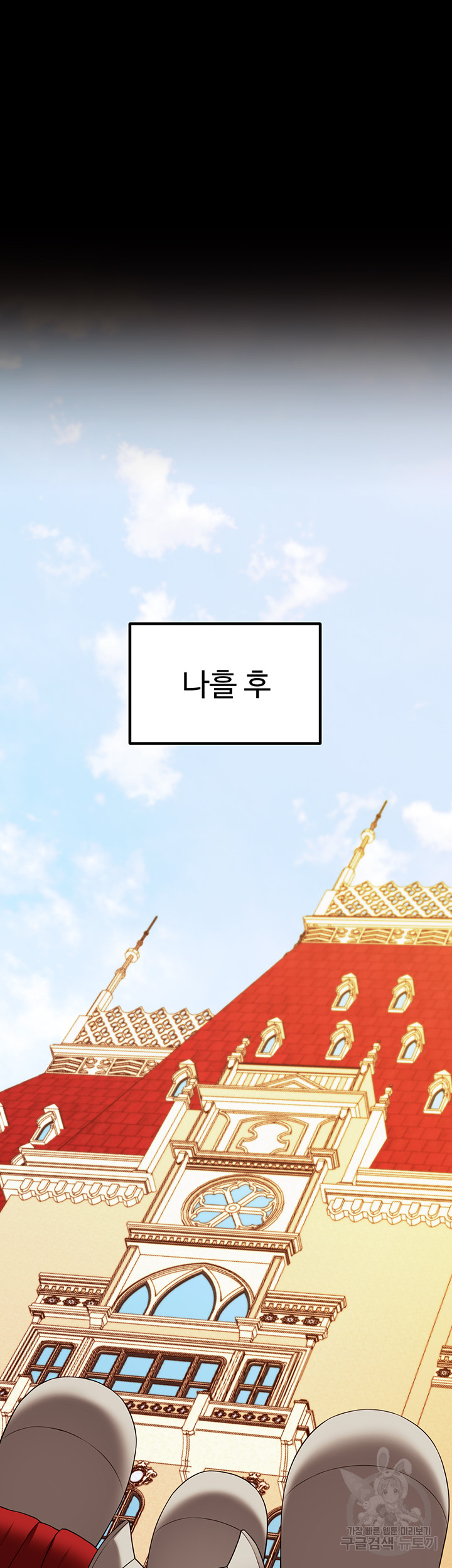 Elf Who Likes To Be Humiliated Raw Chapter 68 Page 59