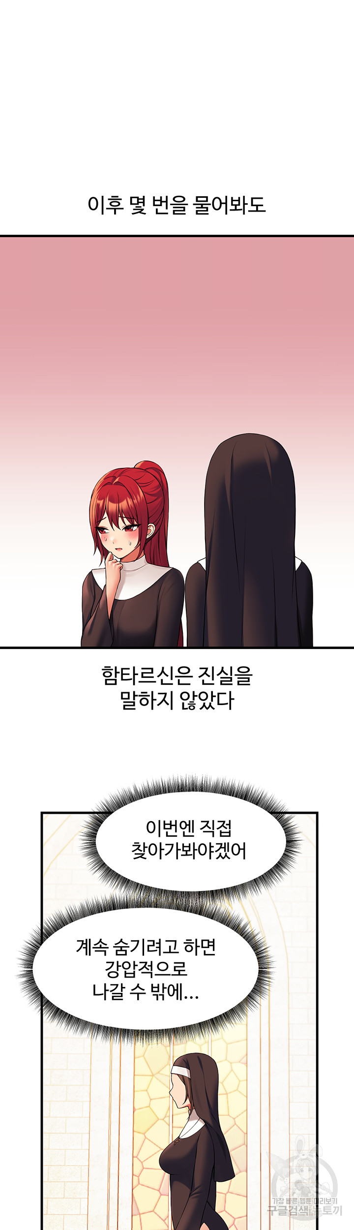 Elf Who Likes To Be Humiliated Raw Chapter 68 Page 6