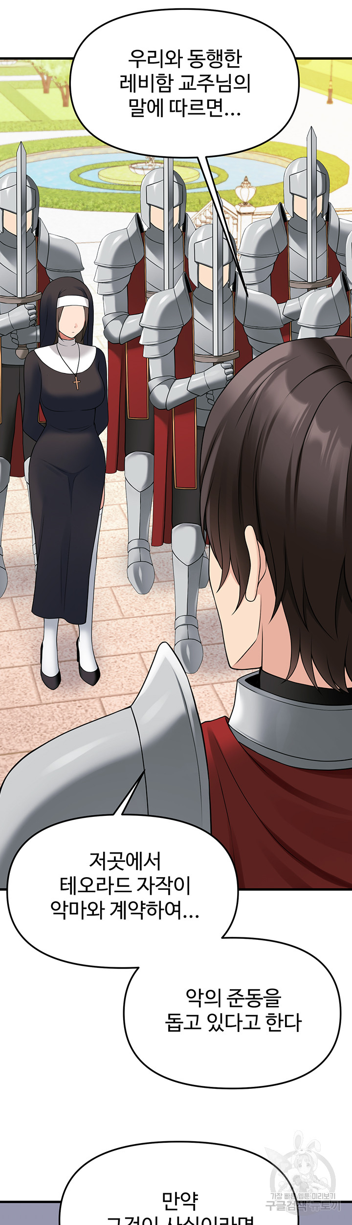 Elf Who Likes To Be Humiliated Raw Chapter 68 Page 61