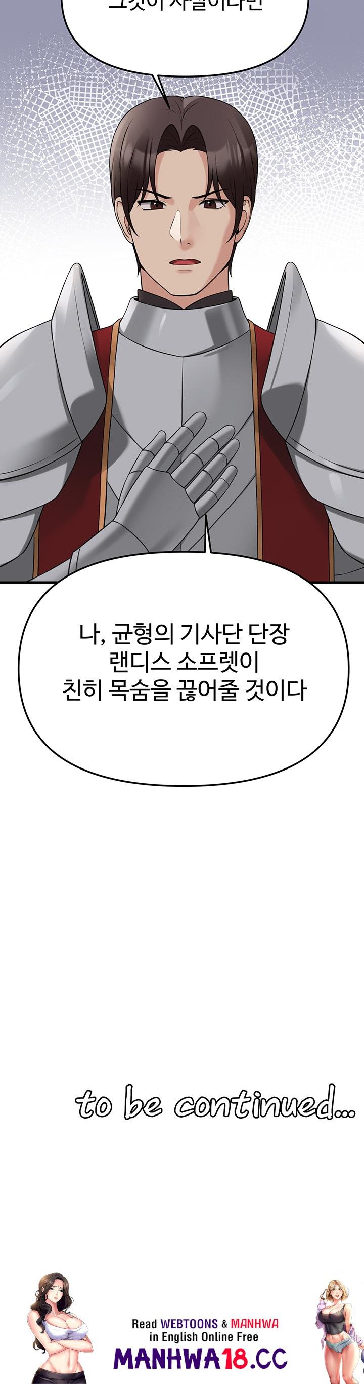 Elf Who Likes To Be Humiliated Raw Chapter 68 Page 62