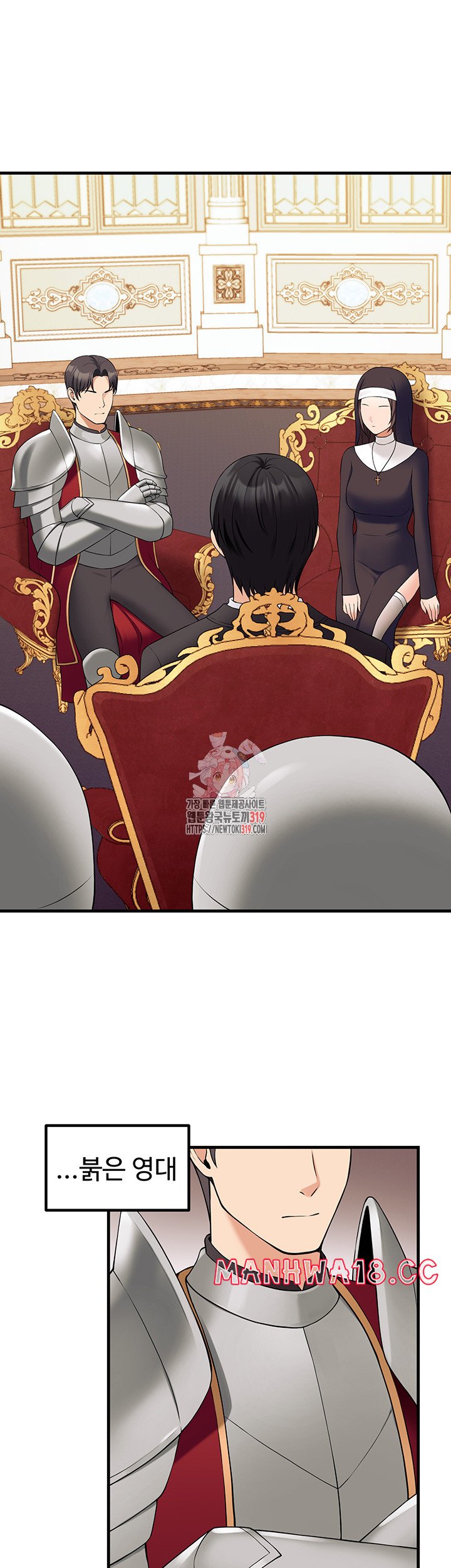 Elf Who Likes To Be Humiliated Raw Chapter 69 Page 1
