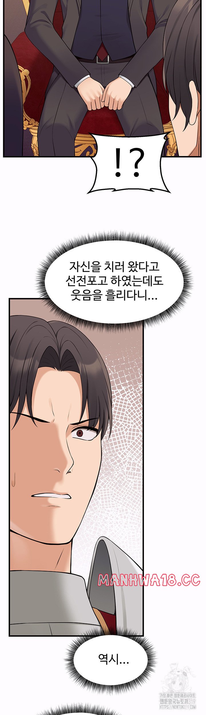 Elf Who Likes To Be Humiliated Raw Chapter 69 Page 10