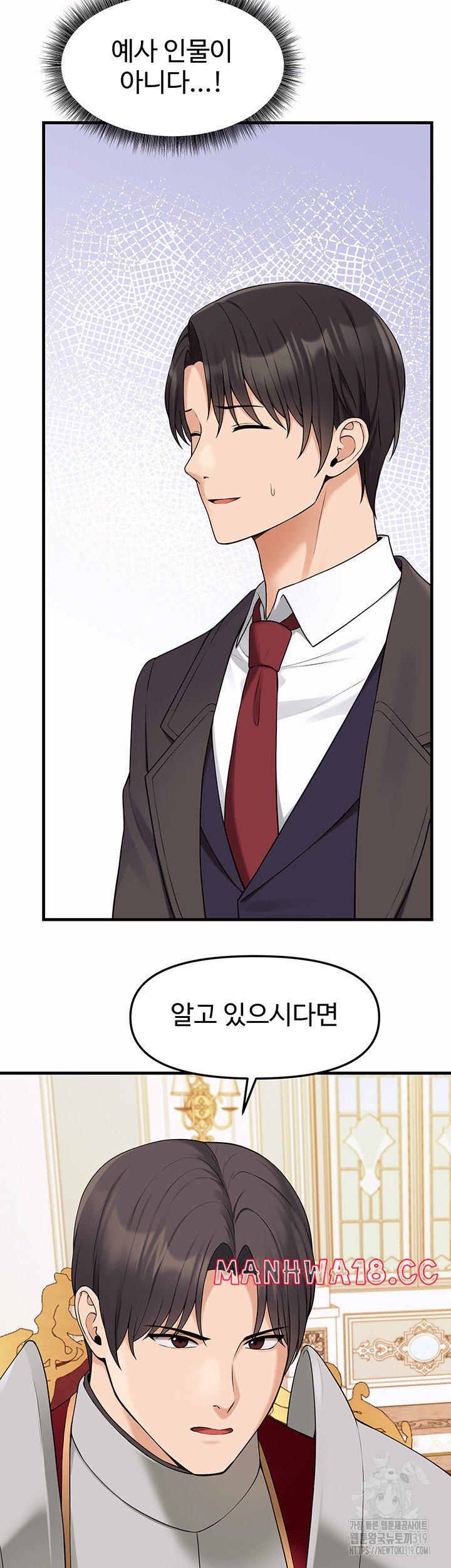 Elf Who Likes To Be Humiliated Raw Chapter 69 Page 11