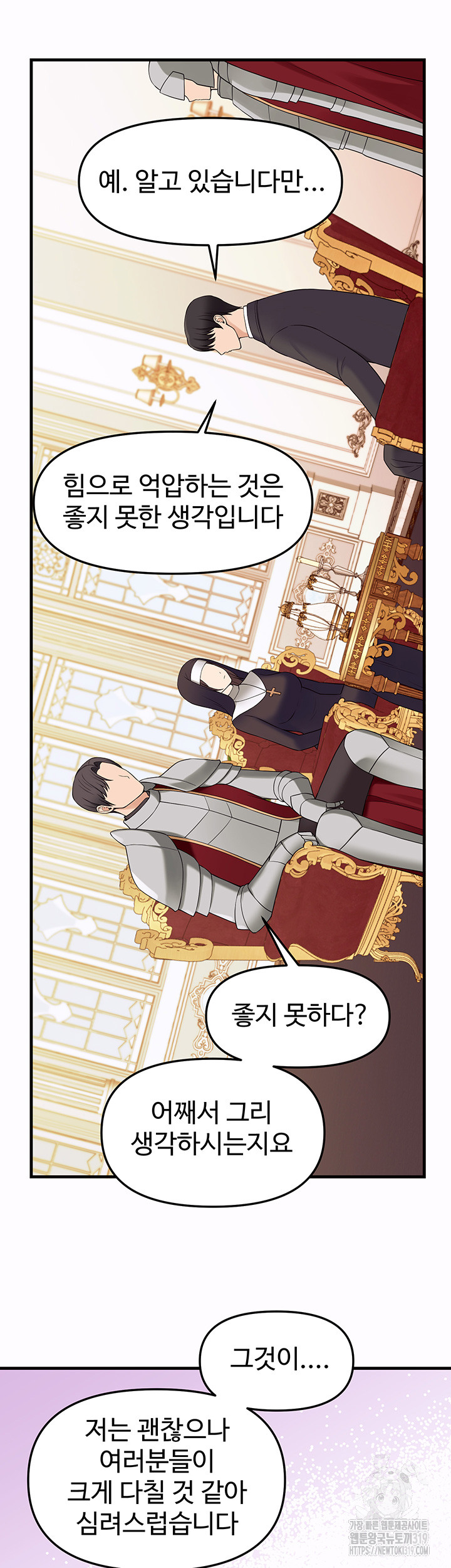 Elf Who Likes To Be Humiliated Raw Chapter 69 Page 13